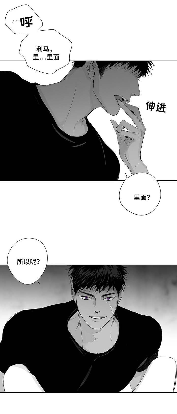 《蜜月》漫画最新章节第47话免费下拉式在线观看章节第【3】张图片