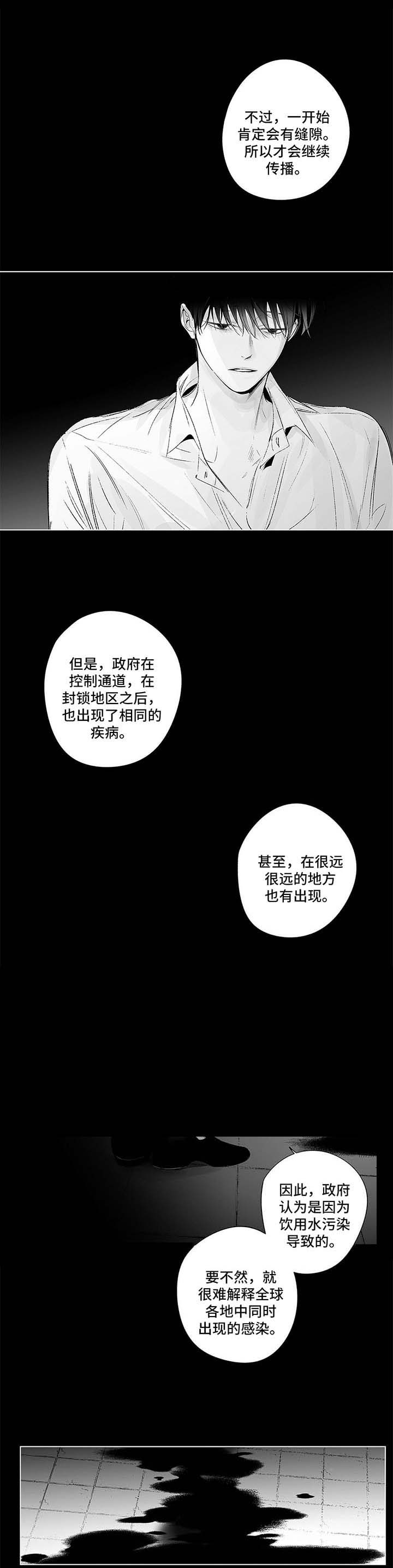 《蜜月》漫画最新章节第76话免费下拉式在线观看章节第【3】张图片