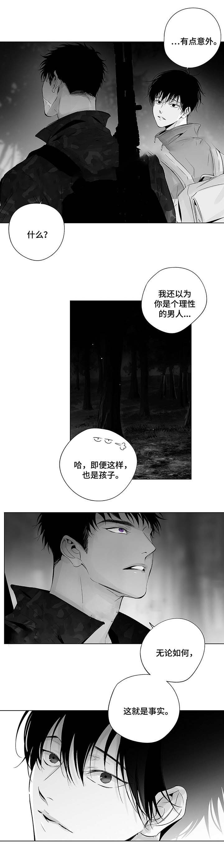 《蜜月》漫画最新章节第42话免费下拉式在线观看章节第【6】张图片