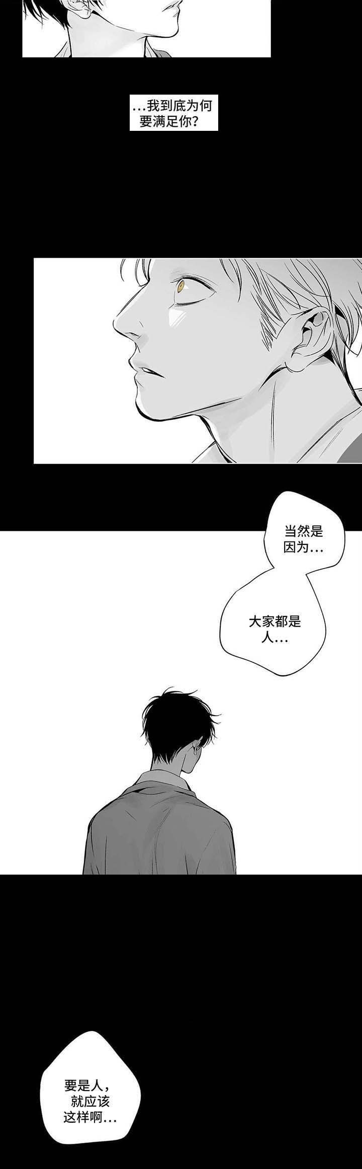 《蜜月》漫画最新章节第68话免费下拉式在线观看章节第【7】张图片