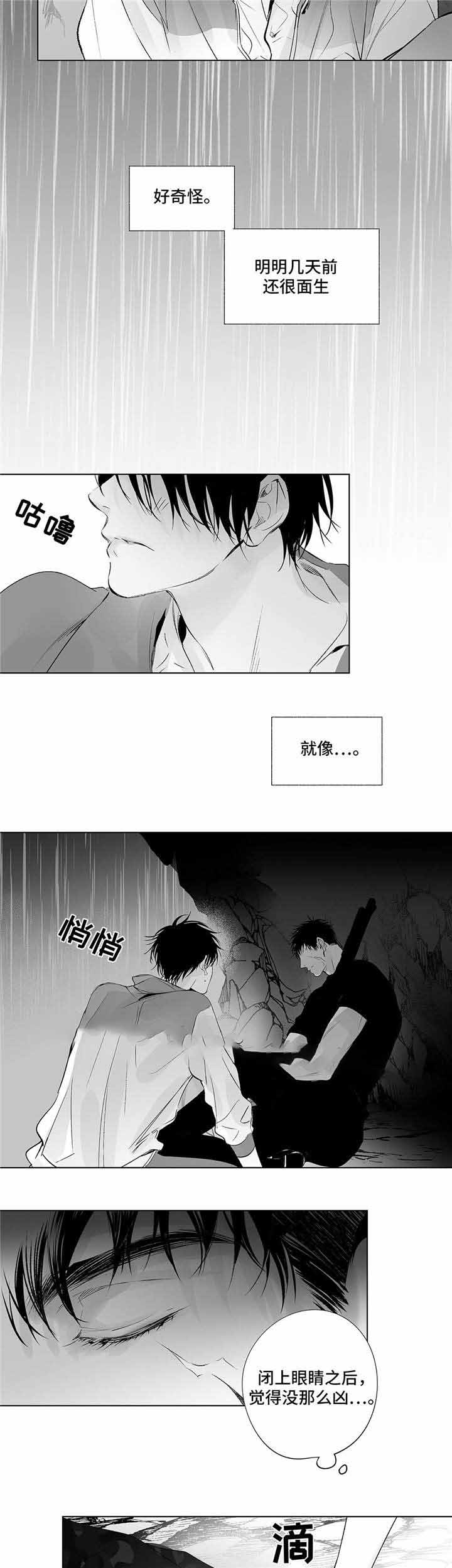 《蜜月》漫画最新章节第19话免费下拉式在线观看章节第【3】张图片