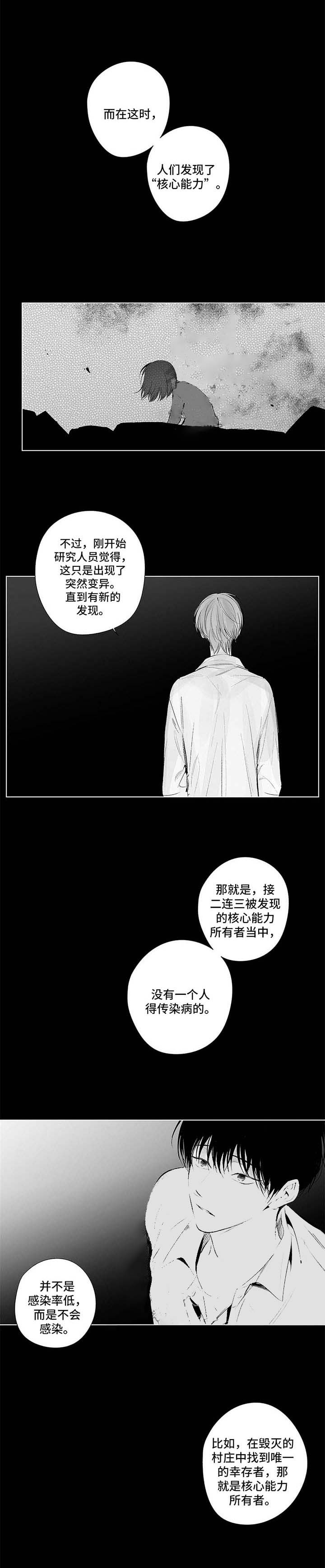 《蜜月》漫画最新章节第76话免费下拉式在线观看章节第【4】张图片