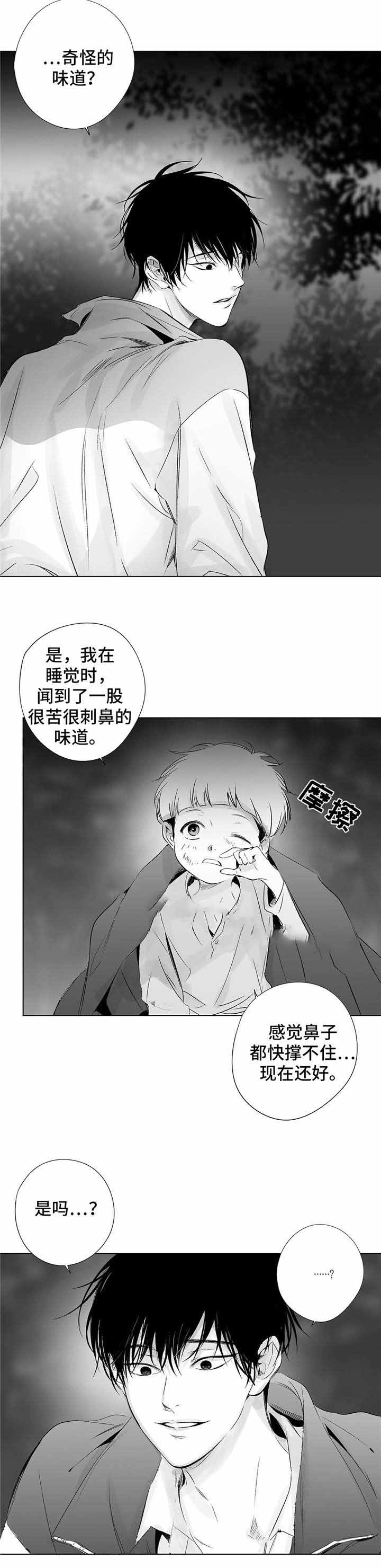 《蜜月》漫画最新章节第30话免费下拉式在线观看章节第【6】张图片