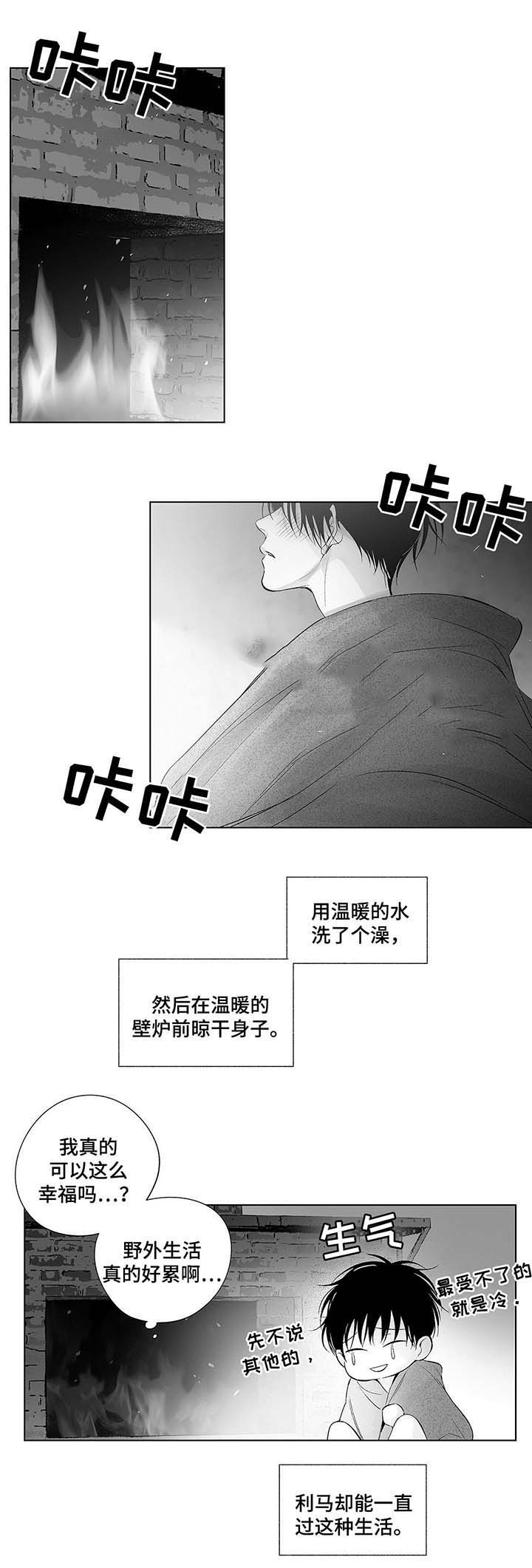 《蜜月》漫画最新章节第44话免费下拉式在线观看章节第【1】张图片