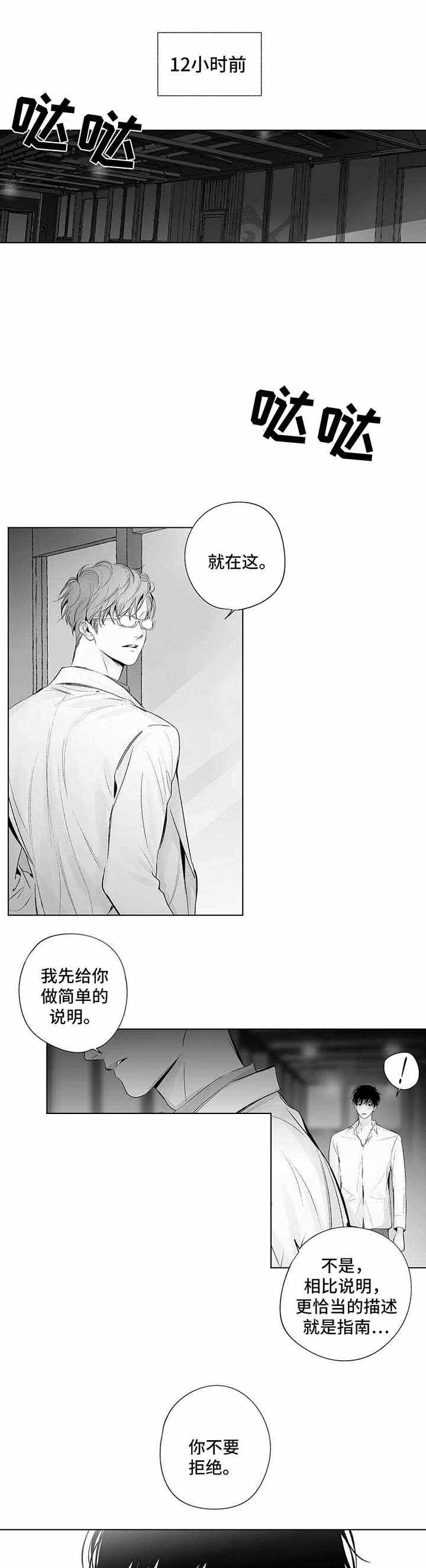 《蜜月》漫画最新章节第64话免费下拉式在线观看章节第【1】张图片