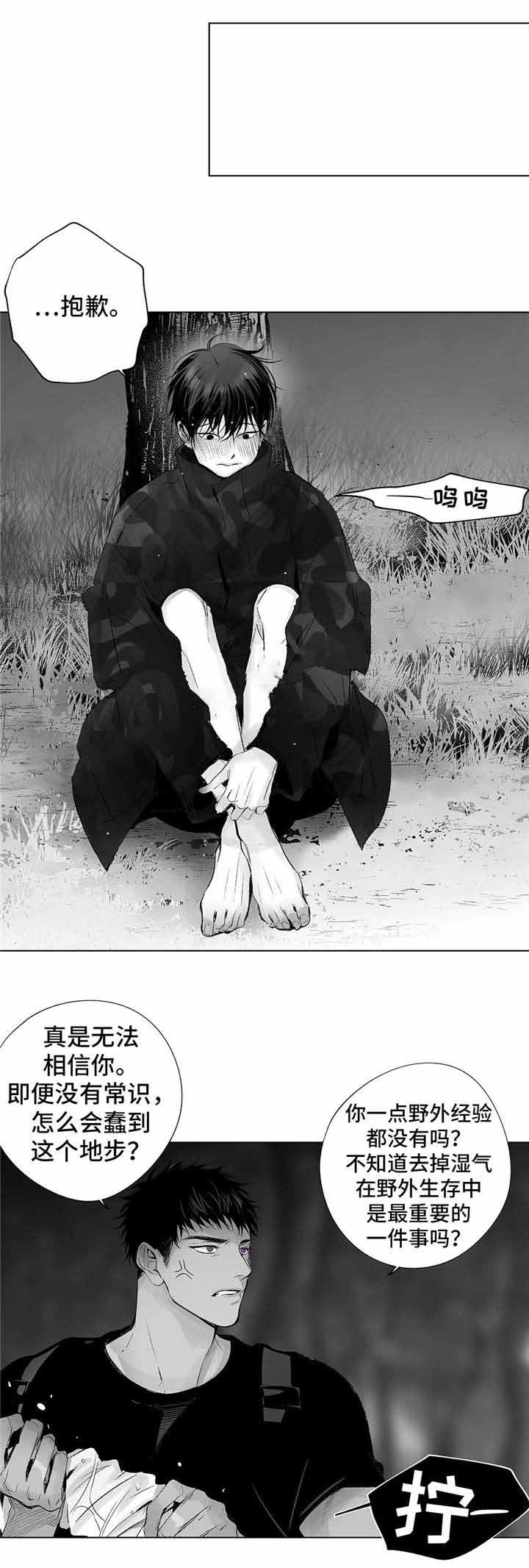 《蜜月》漫画最新章节第35话免费下拉式在线观看章节第【1】张图片