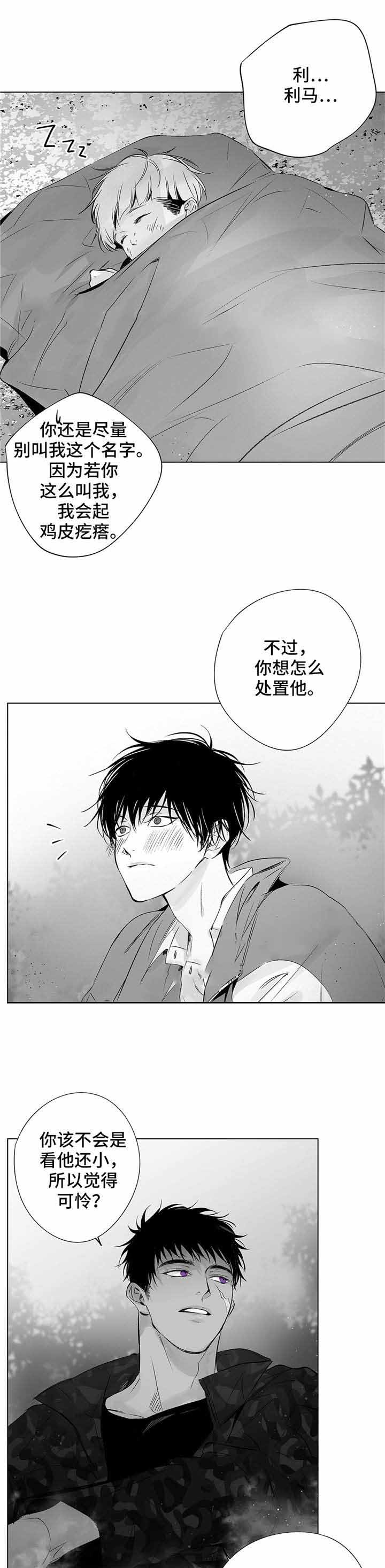 《蜜月》漫画最新章节第28话免费下拉式在线观看章节第【1】张图片