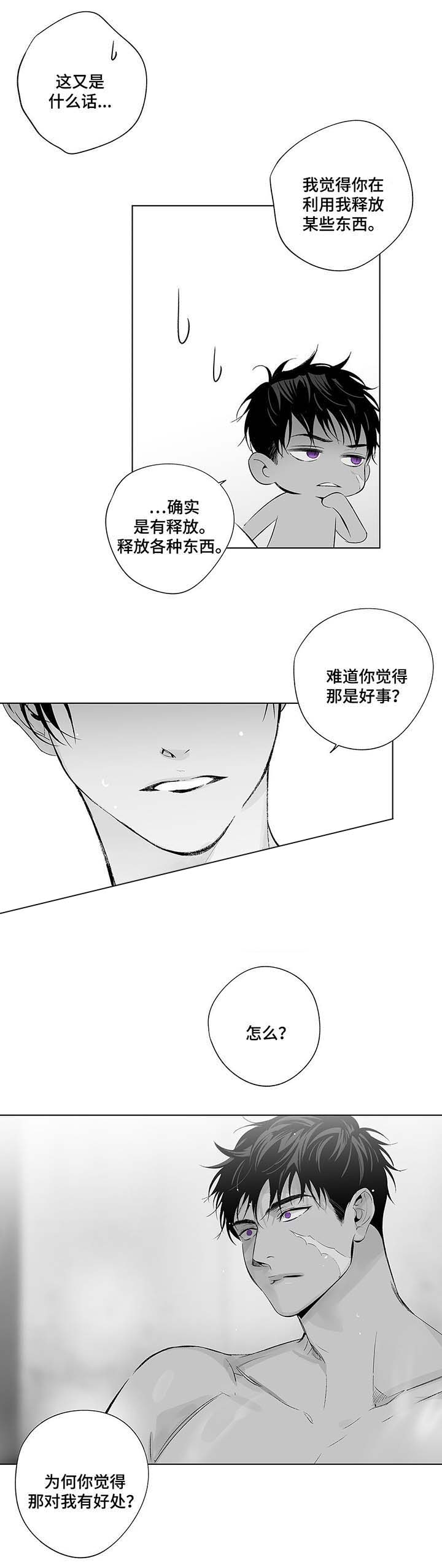 《蜜月》漫画最新章节第43话免费下拉式在线观看章节第【7】张图片