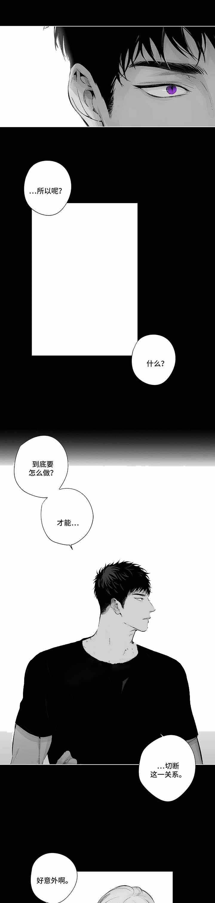 《蜜月》漫画最新章节第86话免费下拉式在线观看章节第【6】张图片