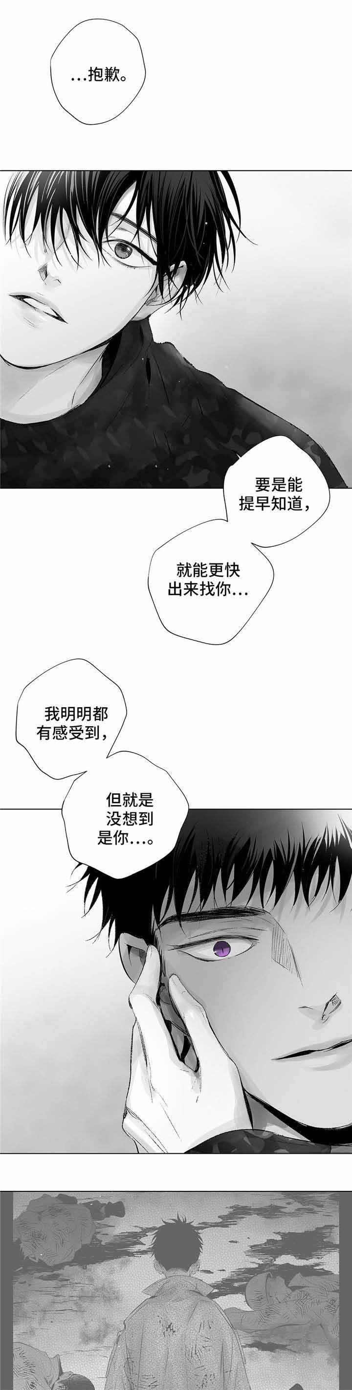 《蜜月》漫画最新章节第35话免费下拉式在线观看章节第【8】张图片