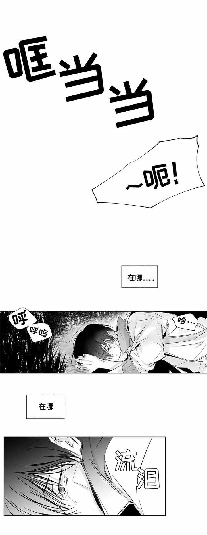 《蜜月》漫画最新章节第11话免费下拉式在线观看章节第【2】张图片