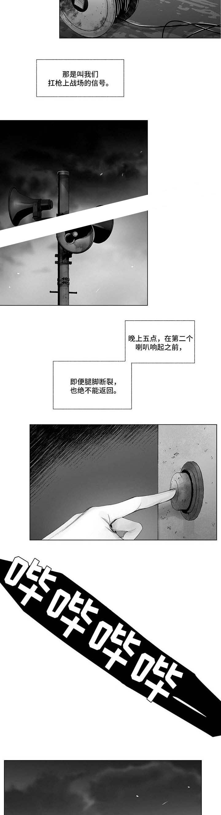 《蜜月》漫画最新章节第58话免费下拉式在线观看章节第【4】张图片