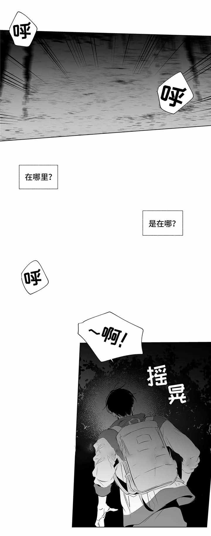 《蜜月》漫画最新章节第11话免费下拉式在线观看章节第【1】张图片