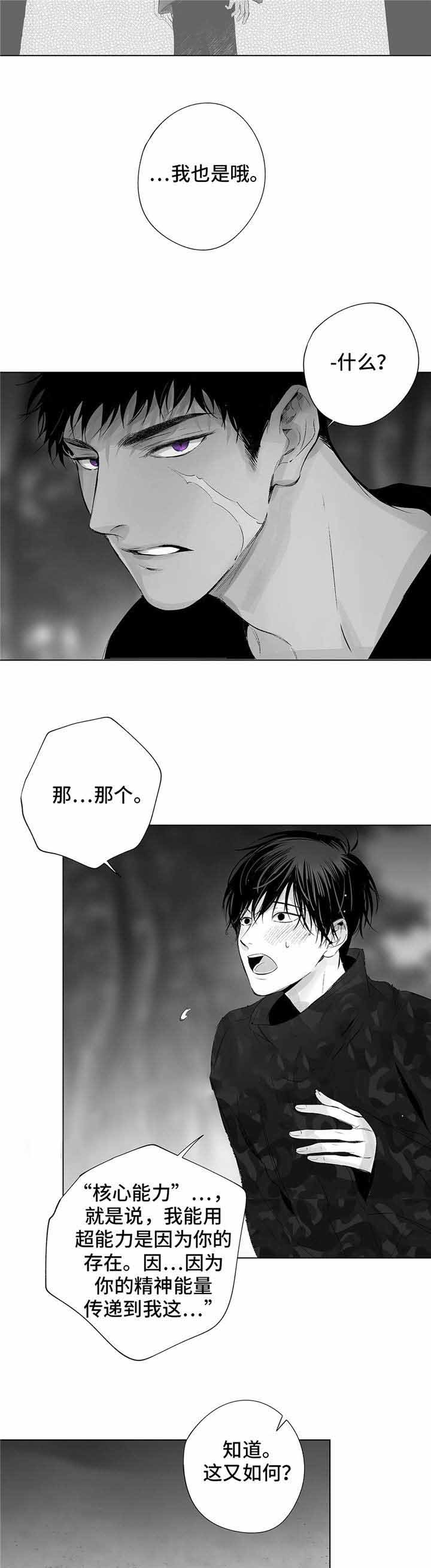 《蜜月》漫画最新章节第35话免费下拉式在线观看章节第【4】张图片