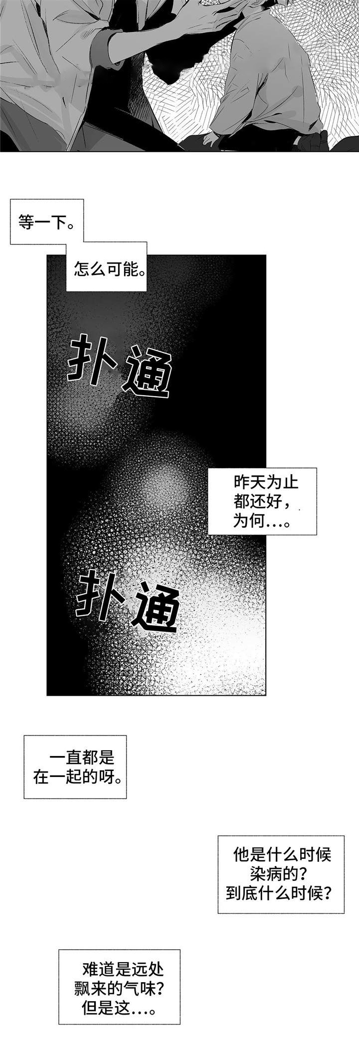 《蜜月》漫画最新章节第30话免费下拉式在线观看章节第【9】张图片