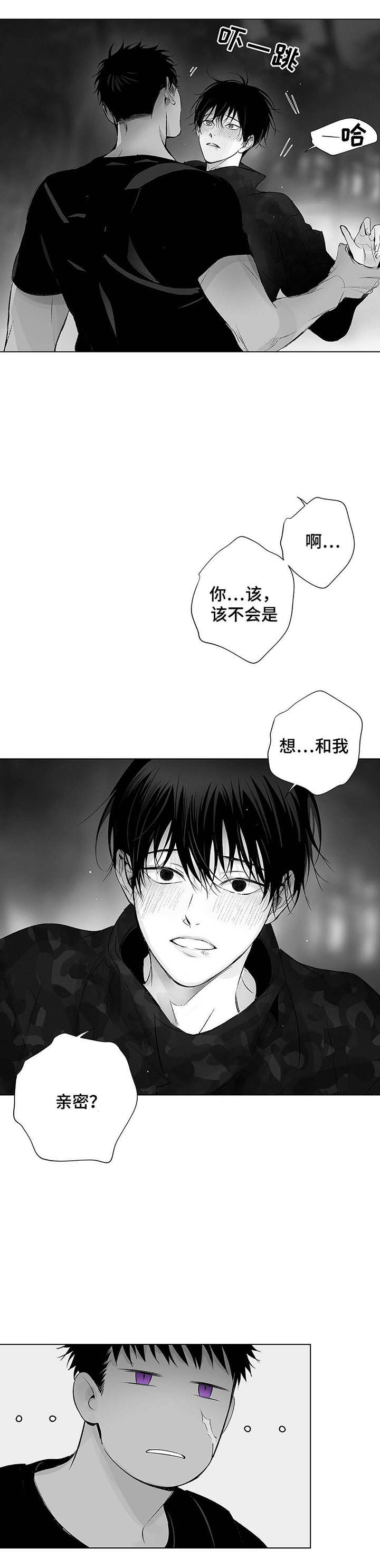 《蜜月》漫画最新章节第36话免费下拉式在线观看章节第【2】张图片