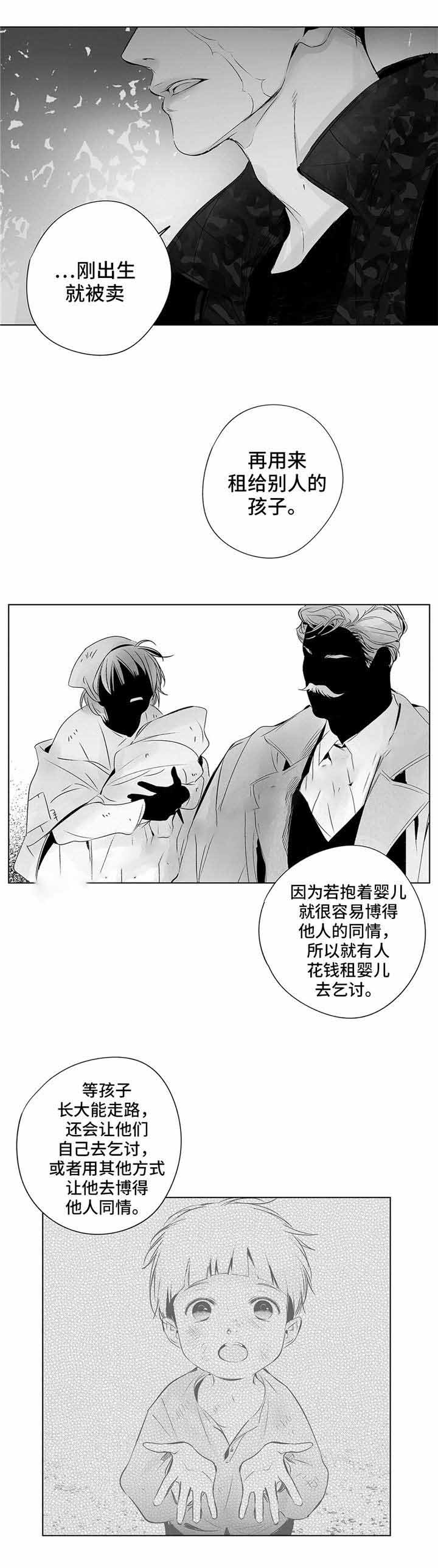 《蜜月》漫画最新章节第27话免费下拉式在线观看章节第【1】张图片