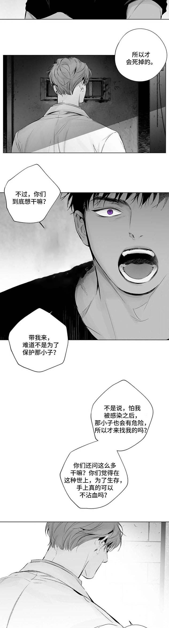 《蜜月》漫画最新章节第63话免费下拉式在线观看章节第【2】张图片