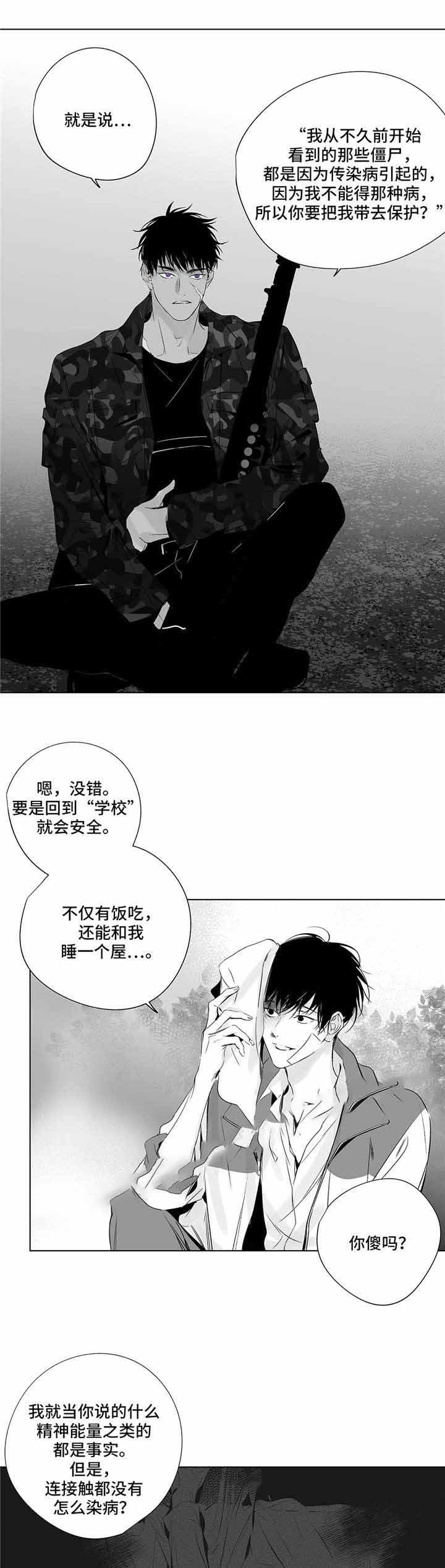 《蜜月》漫画最新章节第14话免费下拉式在线观看章节第【2】张图片