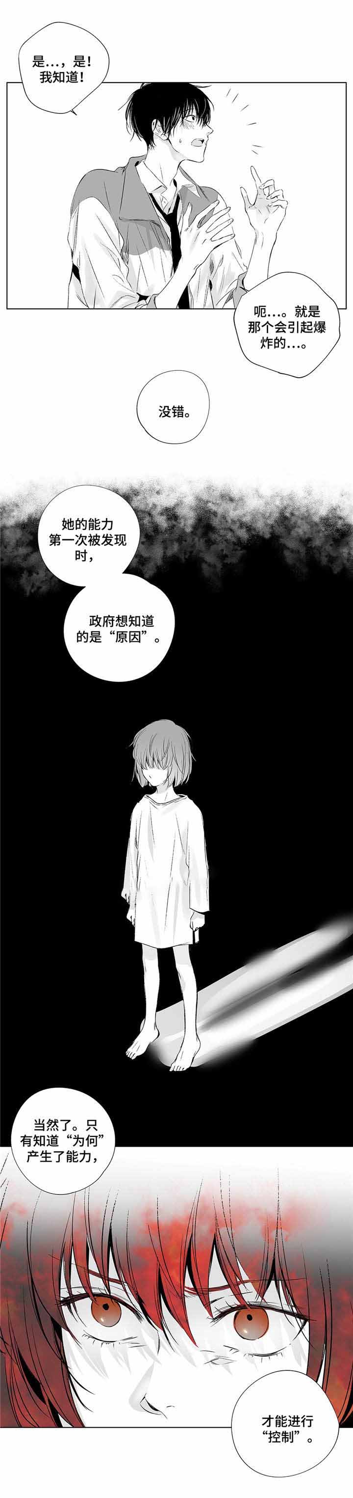 《蜜月》漫画最新章节第7话免费下拉式在线观看章节第【3】张图片