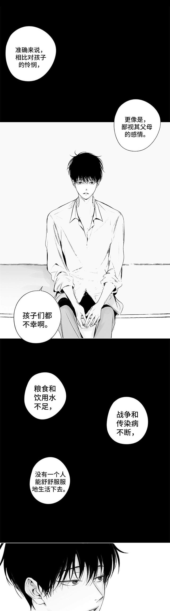 《蜜月》漫画最新章节第79话免费下拉式在线观看章节第【1】张图片