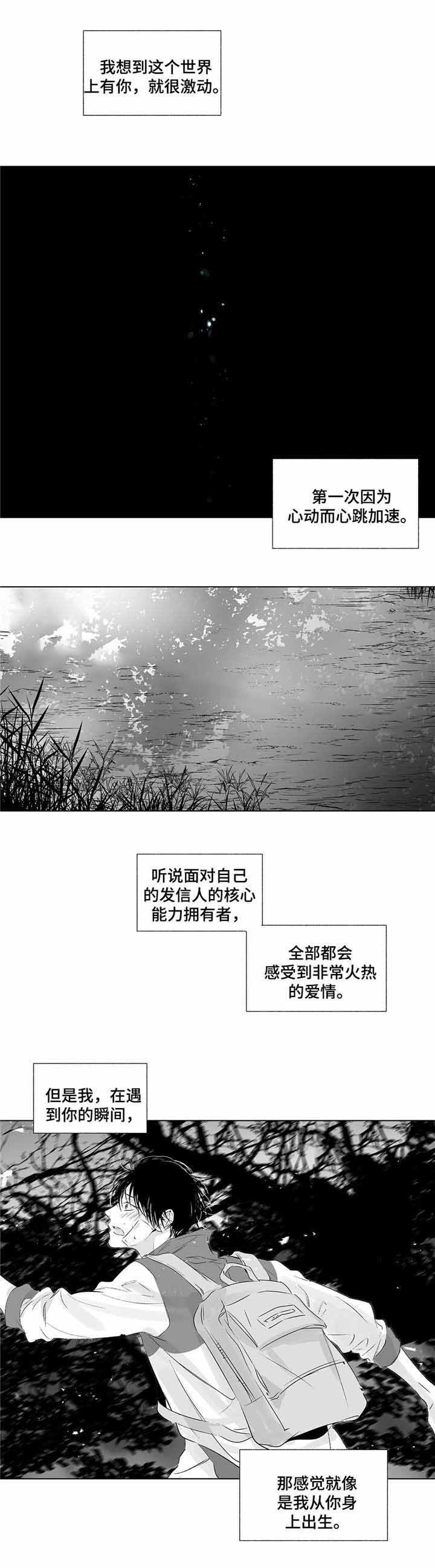 《蜜月》漫画最新章节第8话免费下拉式在线观看章节第【7】张图片