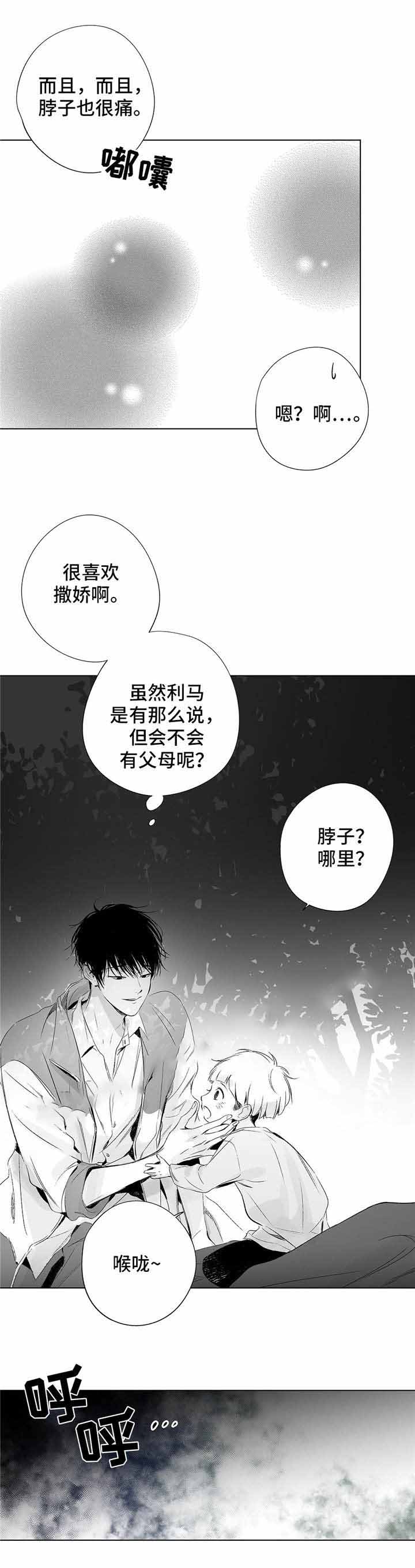 《蜜月》漫画最新章节第30话免费下拉式在线观看章节第【7】张图片