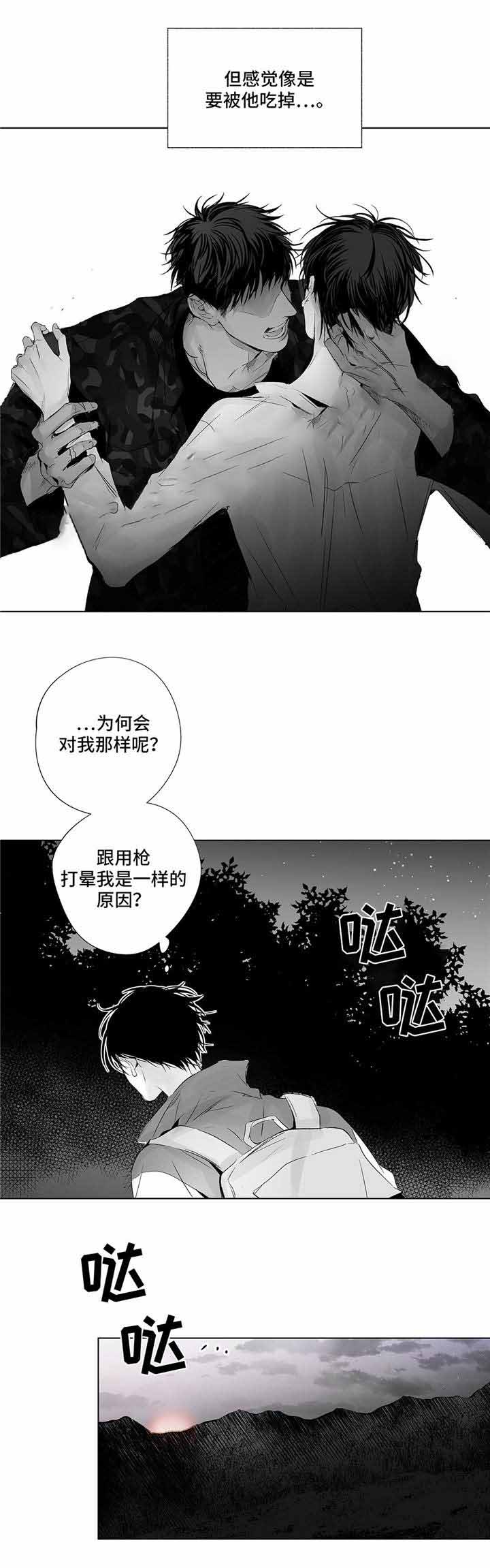 《蜜月》漫画最新章节第16话免费下拉式在线观看章节第【8】张图片