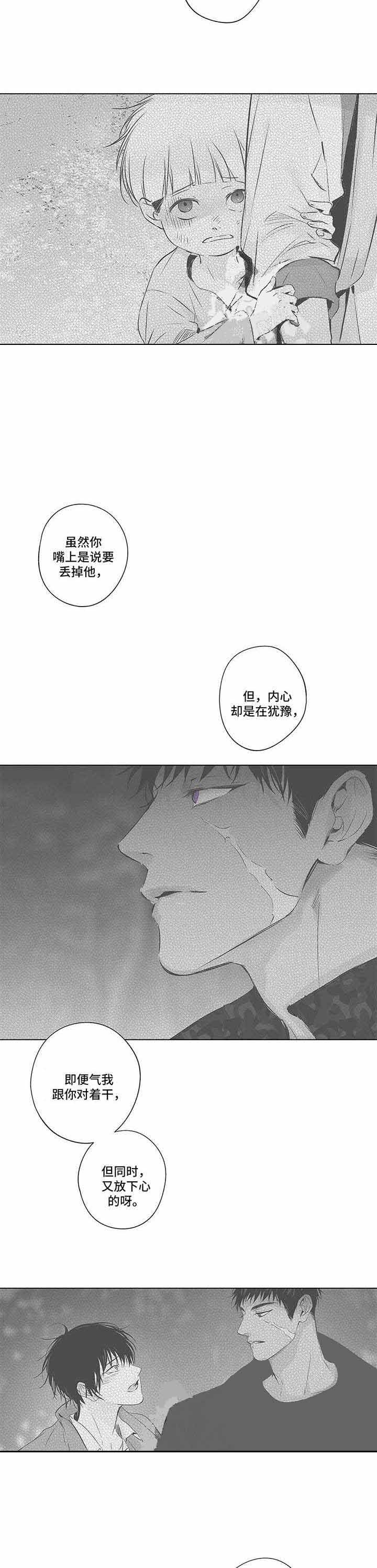 《蜜月》漫画最新章节第83话免费下拉式在线观看章节第【6】张图片