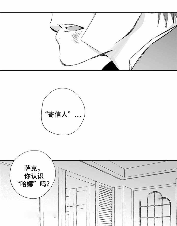 《蜜月》漫画最新章节第7话免费下拉式在线观看章节第【1】张图片