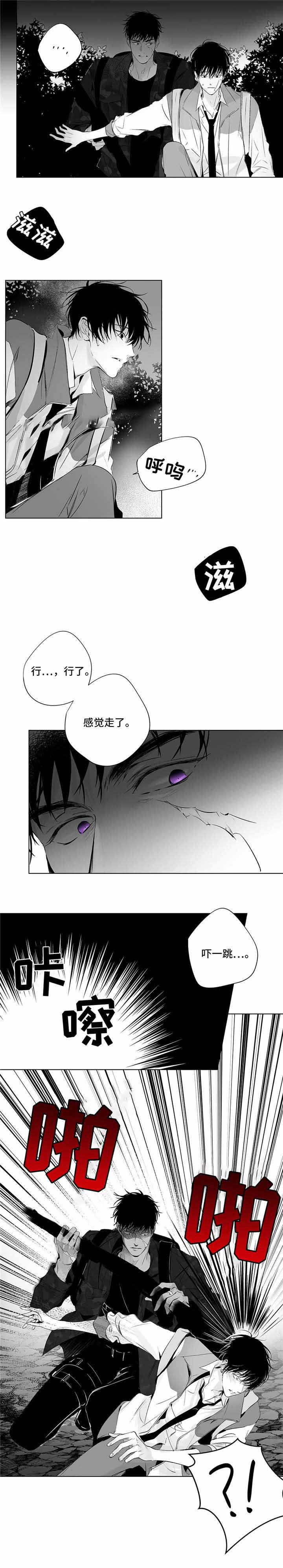 《蜜月》漫画最新章节第13话免费下拉式在线观看章节第【2】张图片