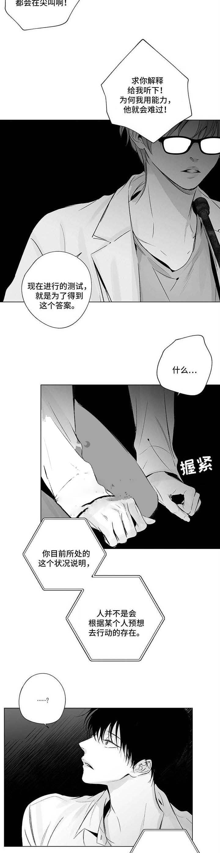 《蜜月》漫画最新章节第69话免费下拉式在线观看章节第【2】张图片