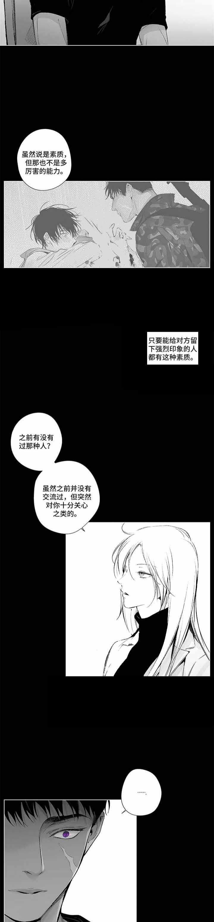 《蜜月》漫画最新章节第84话免费下拉式在线观看章节第【3】张图片