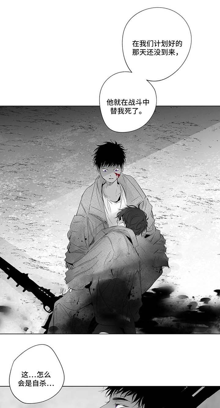 《蜜月》漫画最新章节第57话免费下拉式在线观看章节第【1】张图片