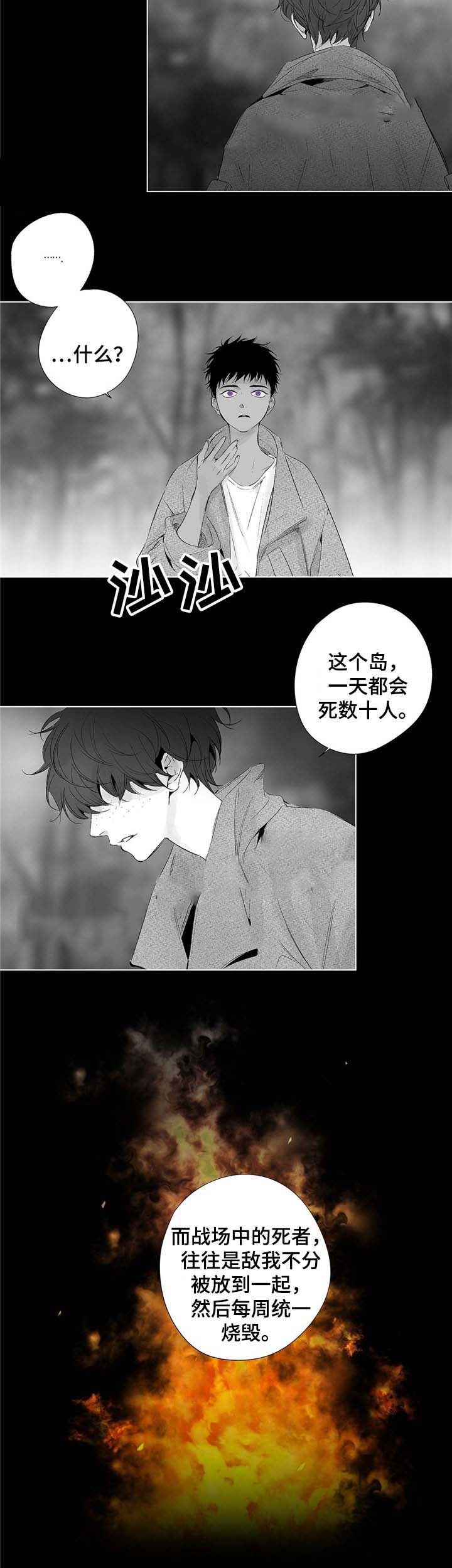 《蜜月》漫画最新章节第54话免费下拉式在线观看章节第【5】张图片