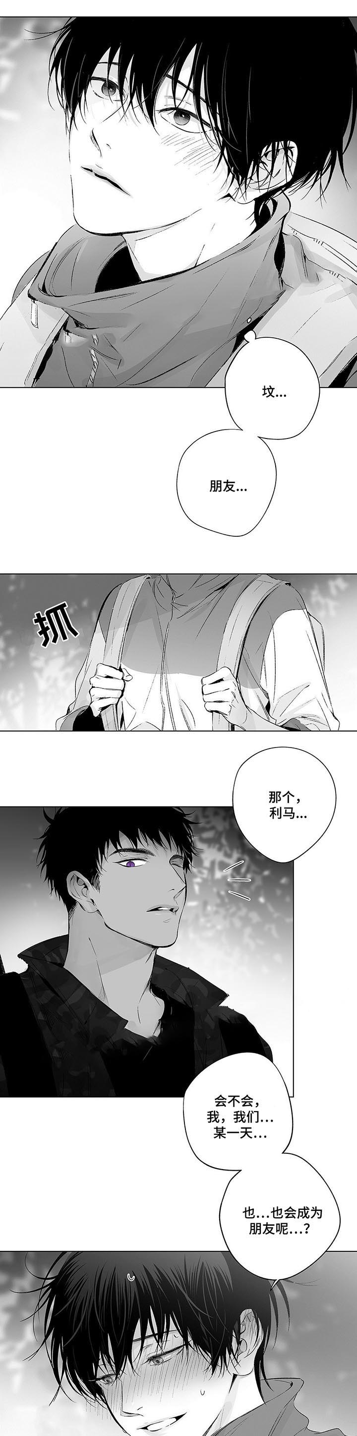 《蜜月》漫画最新章节第39话免费下拉式在线观看章节第【7】张图片