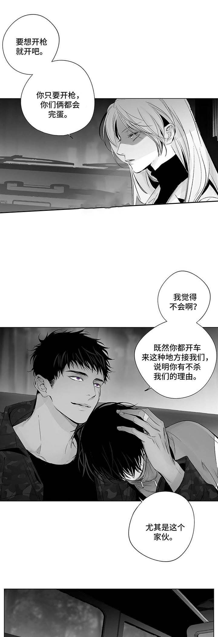 《蜜月》漫画最新章节第60话免费下拉式在线观看章节第【6】张图片