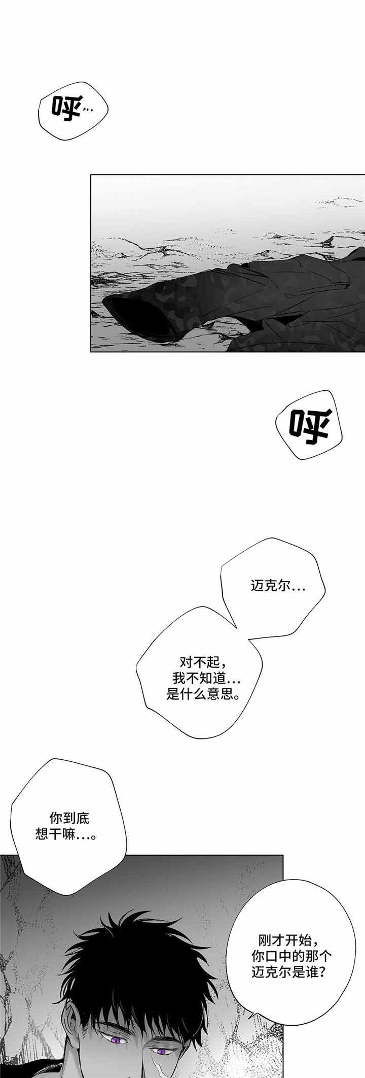 《蜜月》漫画最新章节第21话免费下拉式在线观看章节第【1】张图片