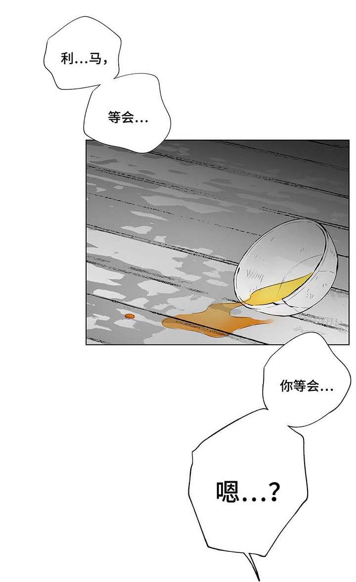 《蜜月》漫画最新章节第46话免费下拉式在线观看章节第【2】张图片