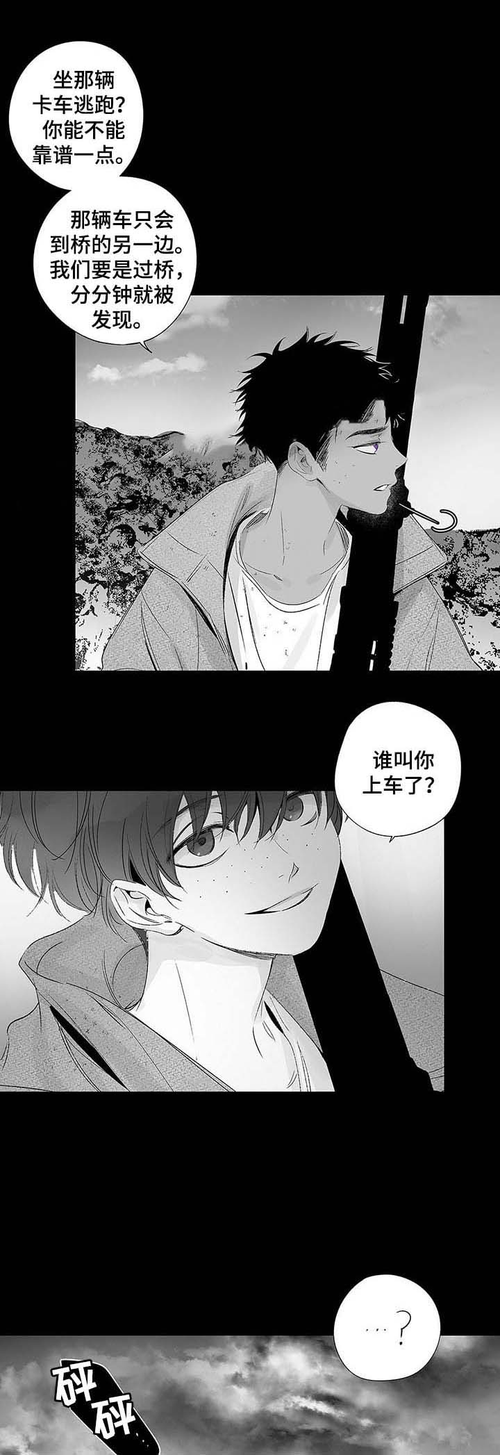 《蜜月》漫画最新章节第50话免费下拉式在线观看章节第【2】张图片