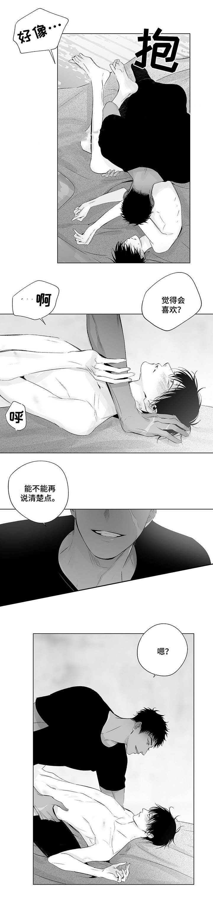 《蜜月》漫画最新章节第46话免费下拉式在线观看章节第【10】张图片