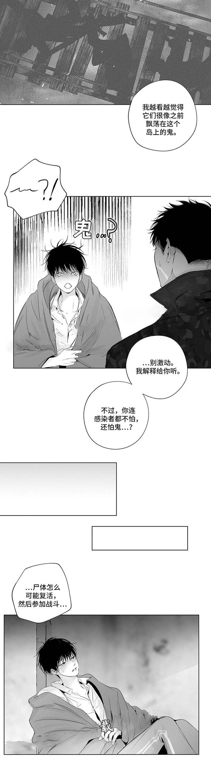 《蜜月》漫画最新章节第56话免费下拉式在线观看章节第【6】张图片