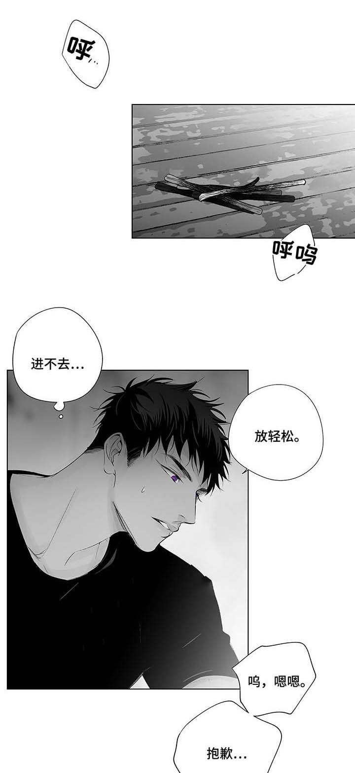 《蜜月》漫画最新章节第46话免费下拉式在线观看章节第【5】张图片