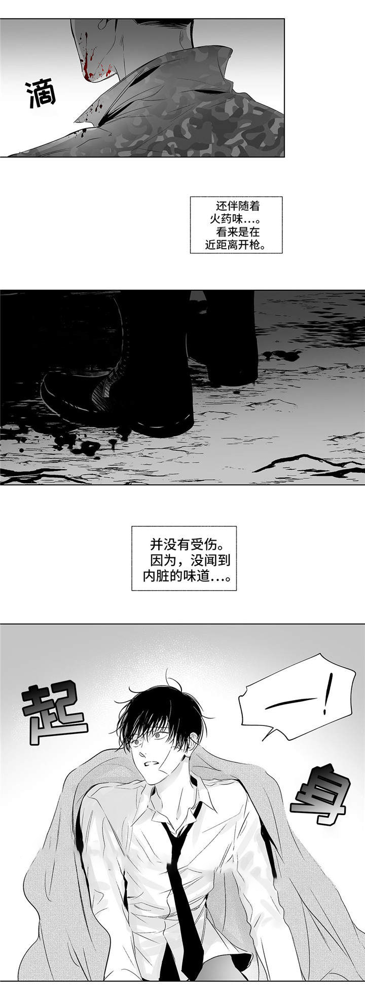 《蜜月》漫画最新章节第10话免费下拉式在线观看章节第【9】张图片