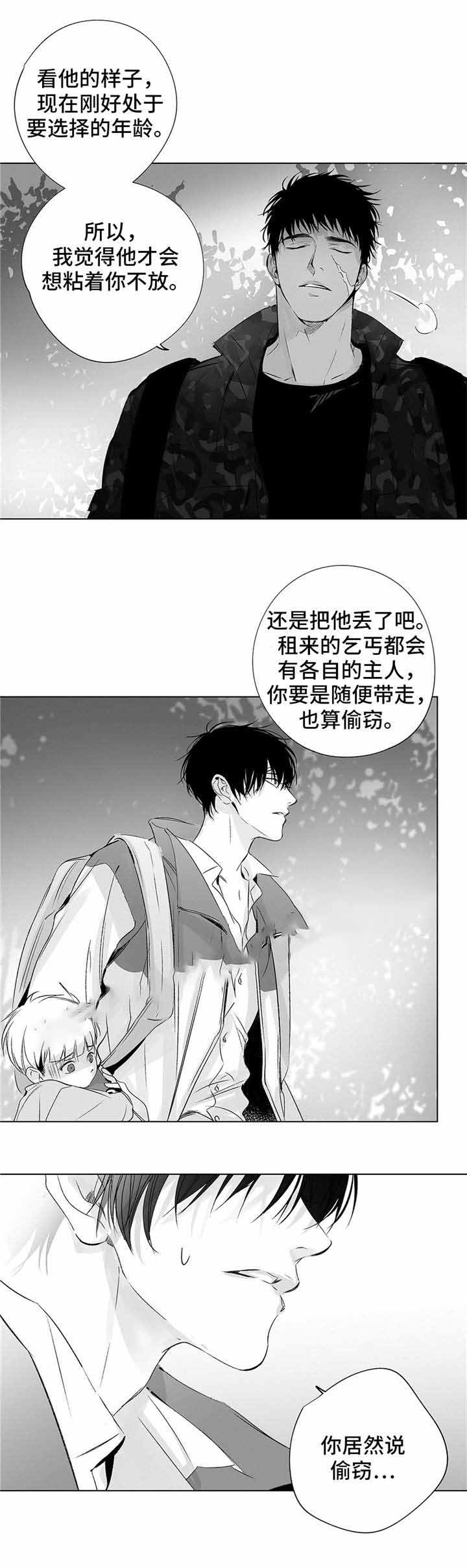 《蜜月》漫画最新章节第27话免费下拉式在线观看章节第【5】张图片