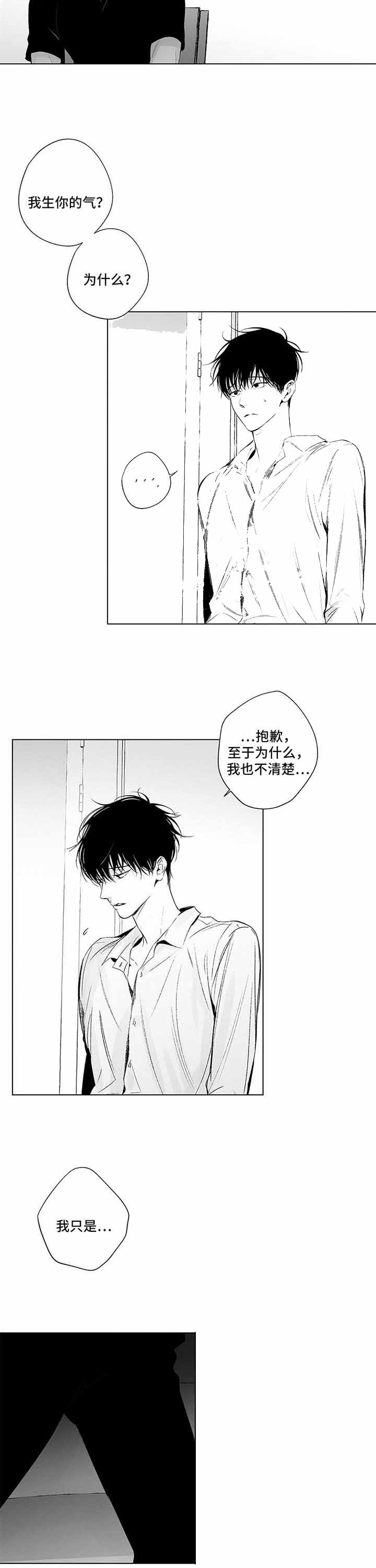 《蜜月》漫画最新章节第81话免费下拉式在线观看章节第【9】张图片