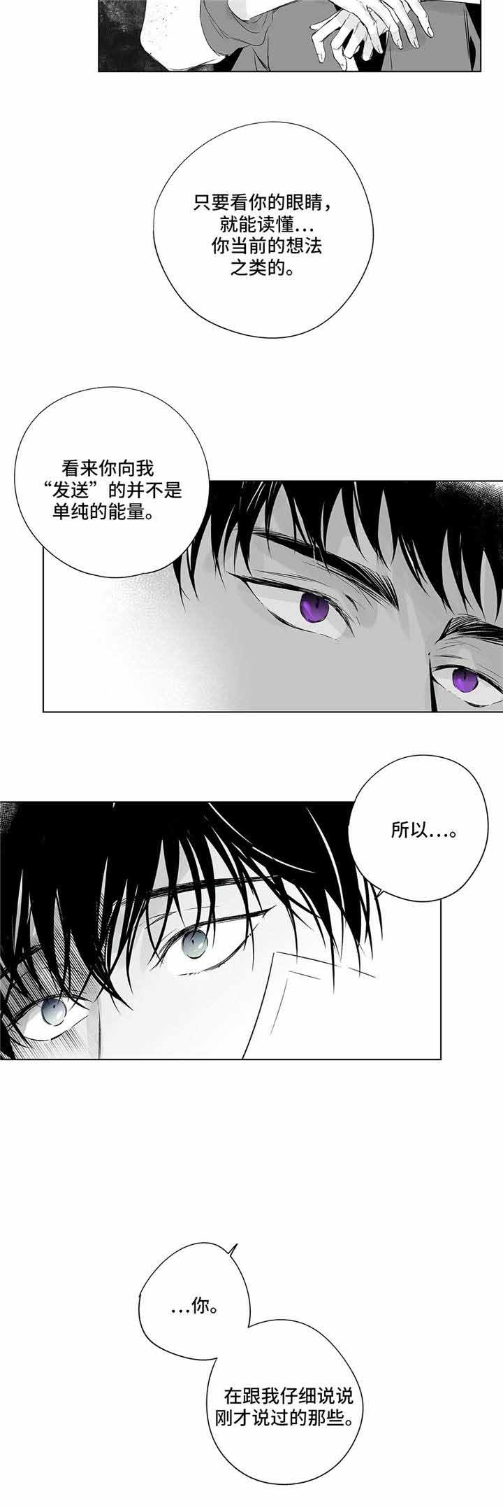 《蜜月》漫画最新章节第13话免费下拉式在线观看章节第【12】张图片