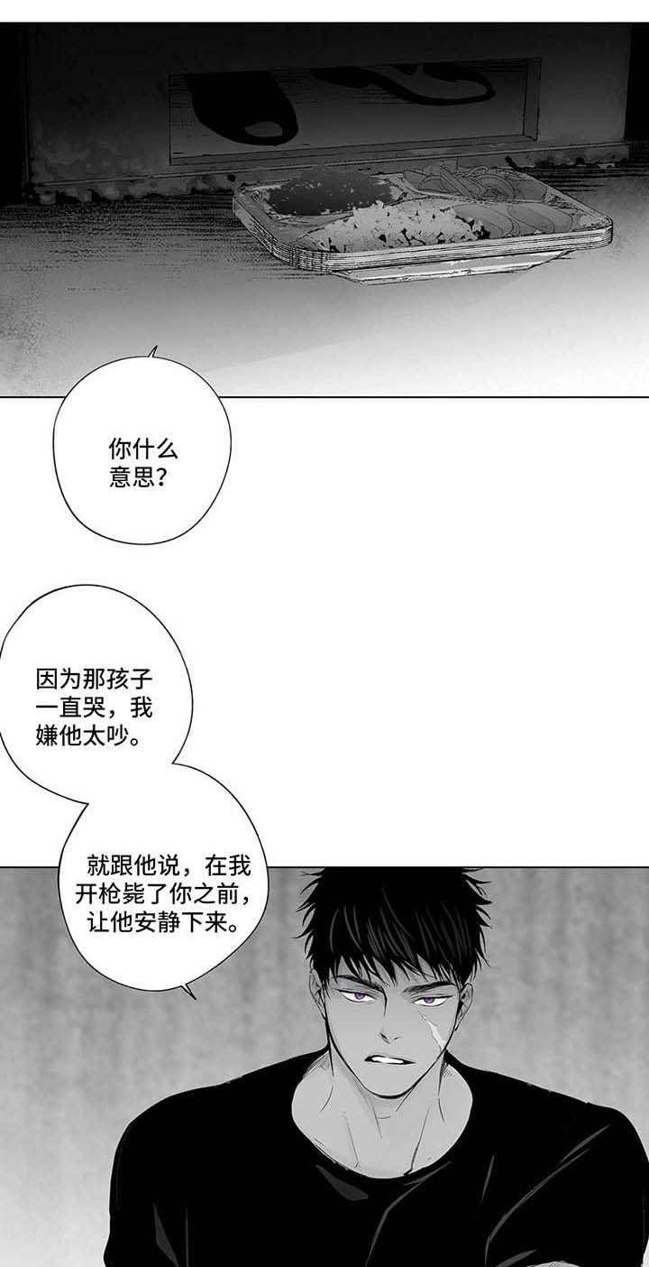 《蜜月》漫画最新章节第63话免费下拉式在线观看章节第【1】张图片