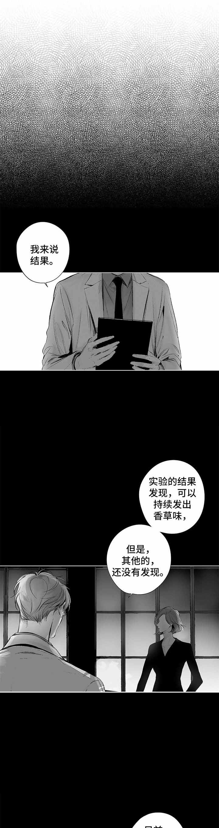 《蜜月》漫画最新章节第78话免费下拉式在线观看章节第【6】张图片