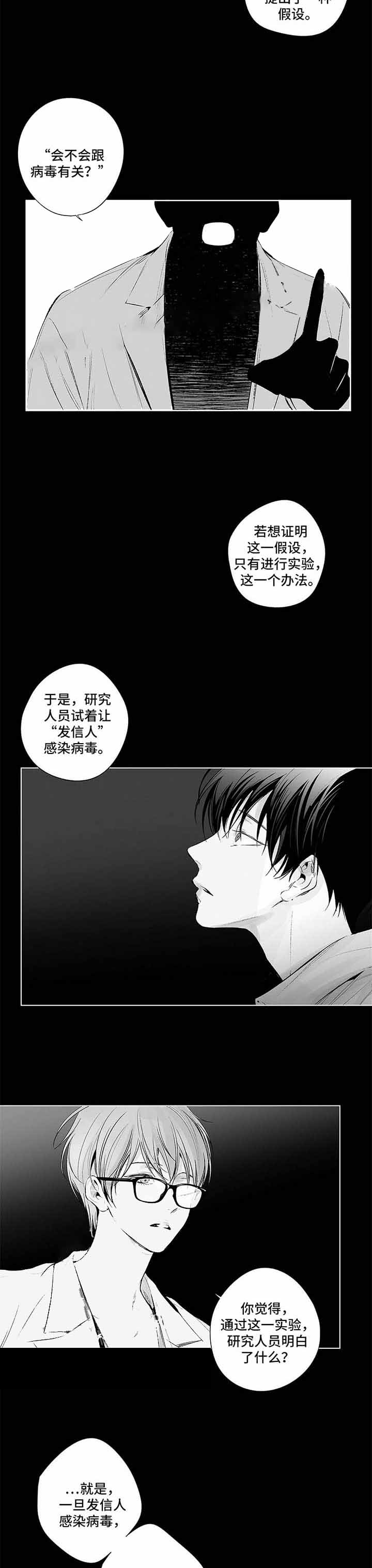 《蜜月》漫画最新章节第77话免费下拉式在线观看章节第【2】张图片